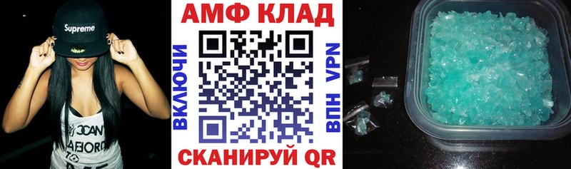 Амфетамин VHQ  Иннополис 