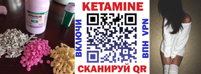 где можно купить наркотик Иннополис Кетамин ketamine