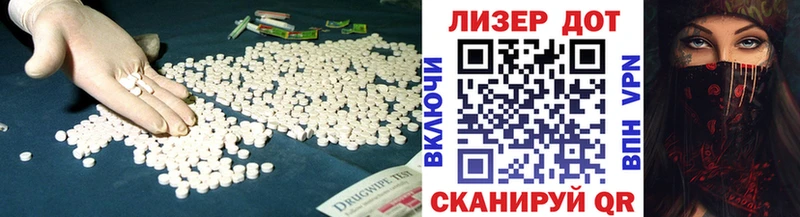 LSD-25 экстази кислота МЕГА ONION Иннополис
