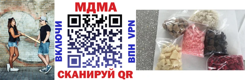 даркнет сайт  Иннополис  omg зеркало  МДМА молли 